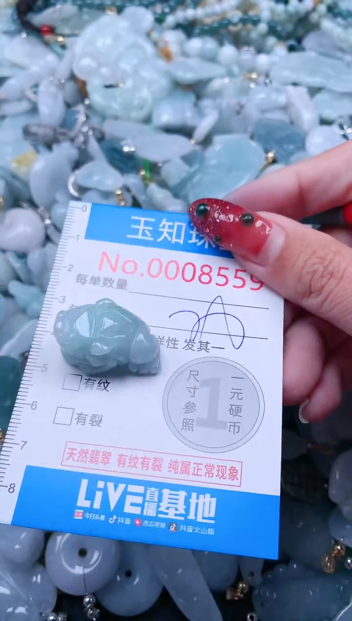 【闪购商品】翡翠吊坠(不含链)未镶嵌8559