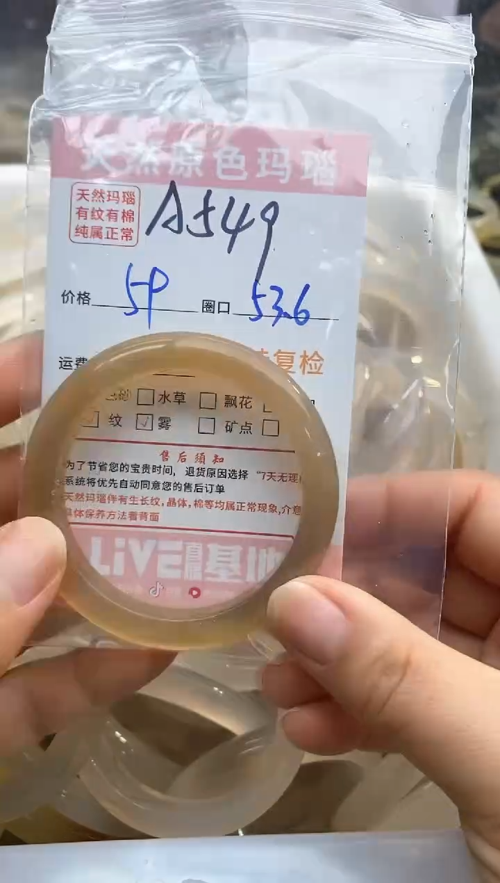【闪购商品】玛瑙/玉髓手镯未镶嵌549