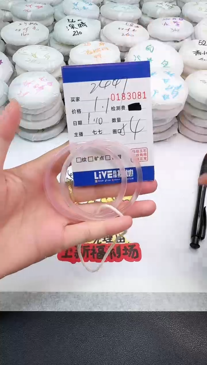 手镯玛瑙/玉髓未镶嵌2****.3081