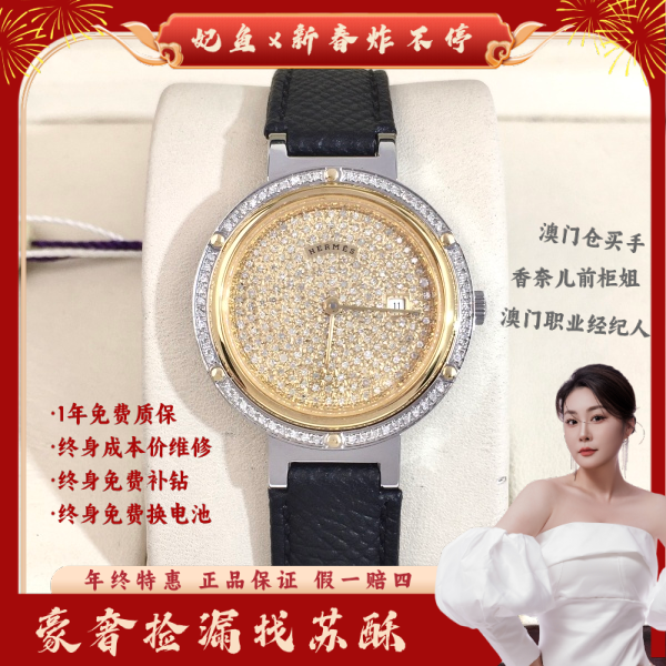 爱马仕/石英表/表径30/S99250108014/250204WY0010