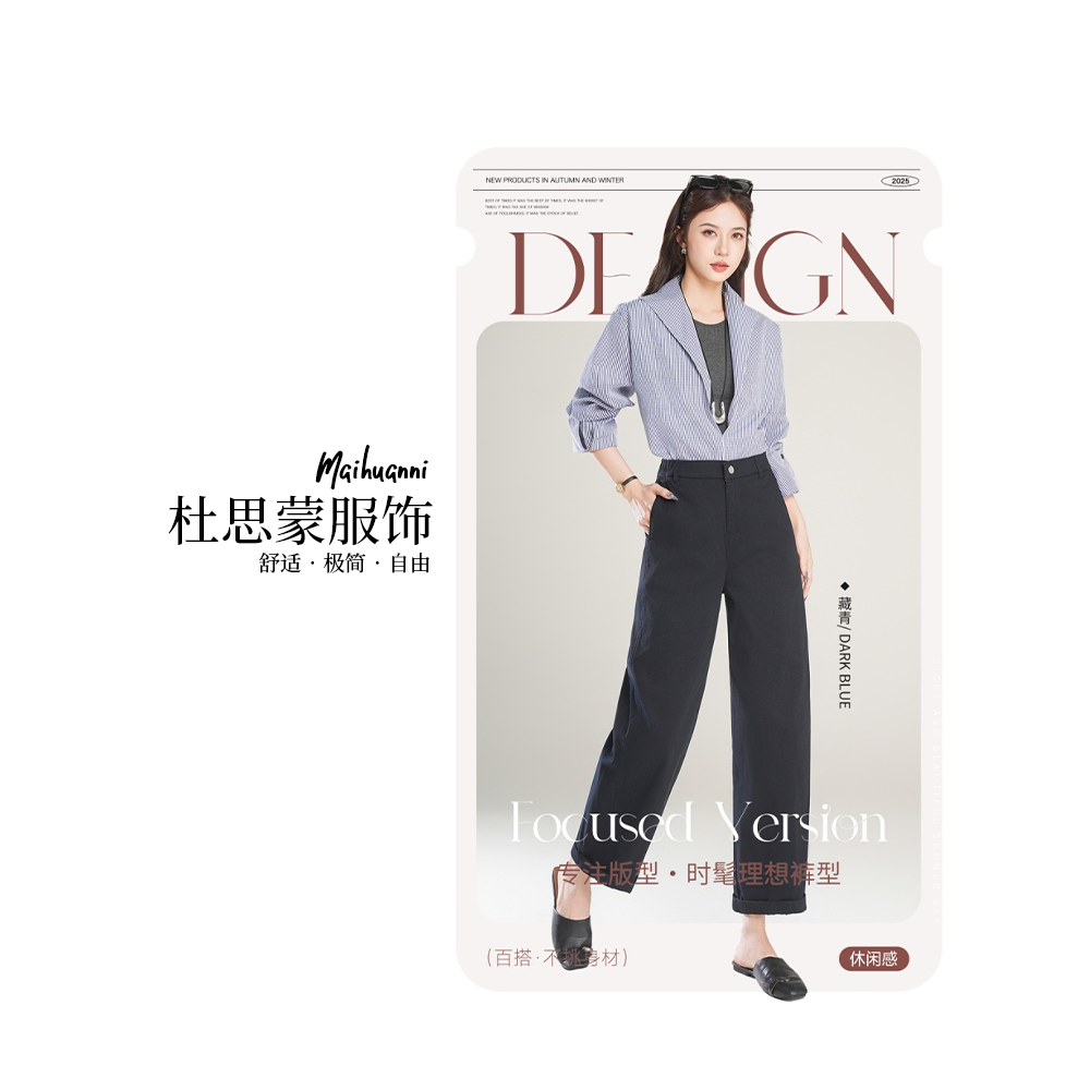 （杜思蒙服饰）8330-【宝藏裤子】韩系百搭舒适设计软牛仔休闲裤     