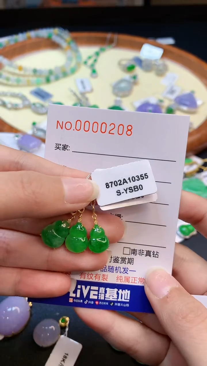 【闪购商品】翡翠吊坠(不含链)18K金镶嵌多样性发一件0208