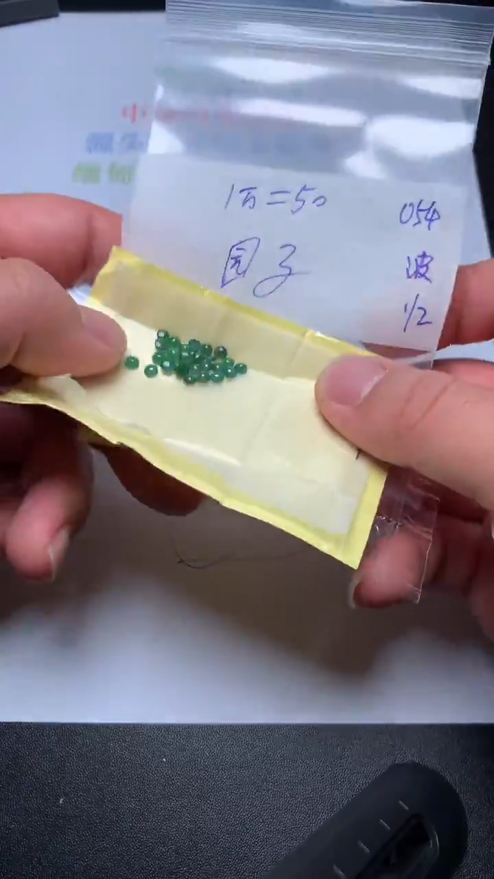 【闪购商品】翡翠散珠缅甸天然翡翠A货054