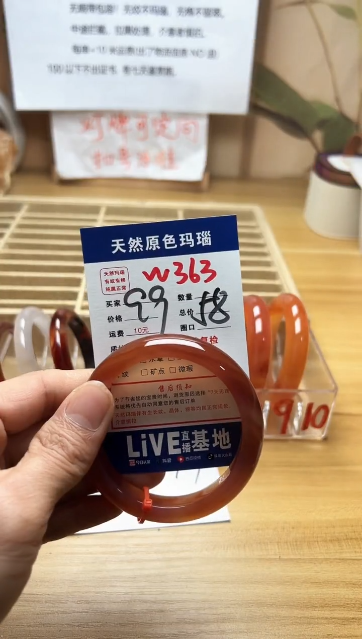 【闪购商品】玛瑙/玉髓珠宝奇石未镶嵌W363