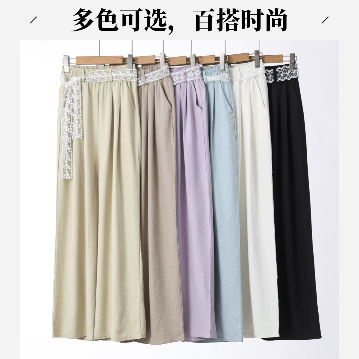 新款蕾丝腰带奶芙裤春夏高腰2025垂感宽松显瘦直筒休闲山本裤女