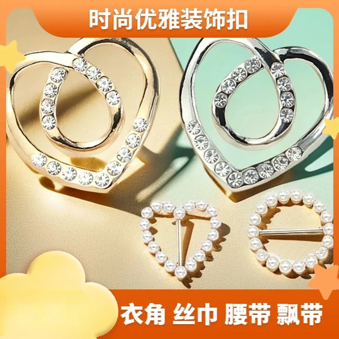 【拍1发6个】多功能时尚衣角扣 丝巾扣 时尚百搭收腰带配饰优雅商品图