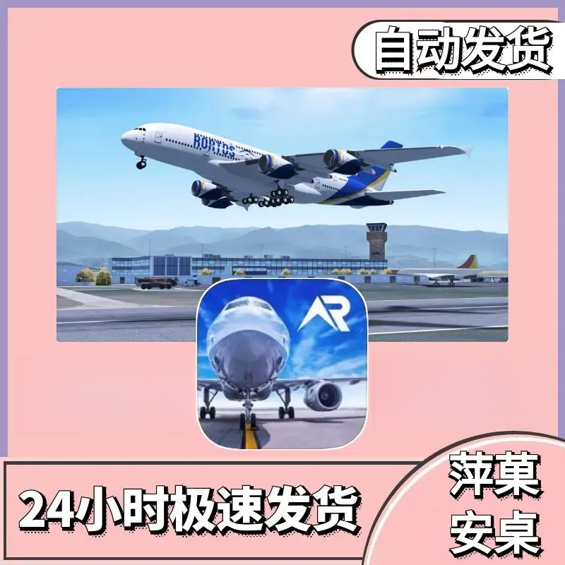 真实飞行模拟RFS-Real Flight 地图 办公设备配件服务
