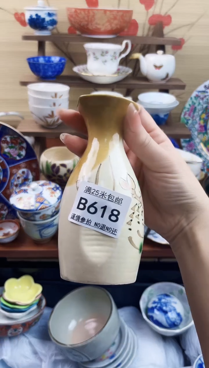 【闪购商品】b618==============