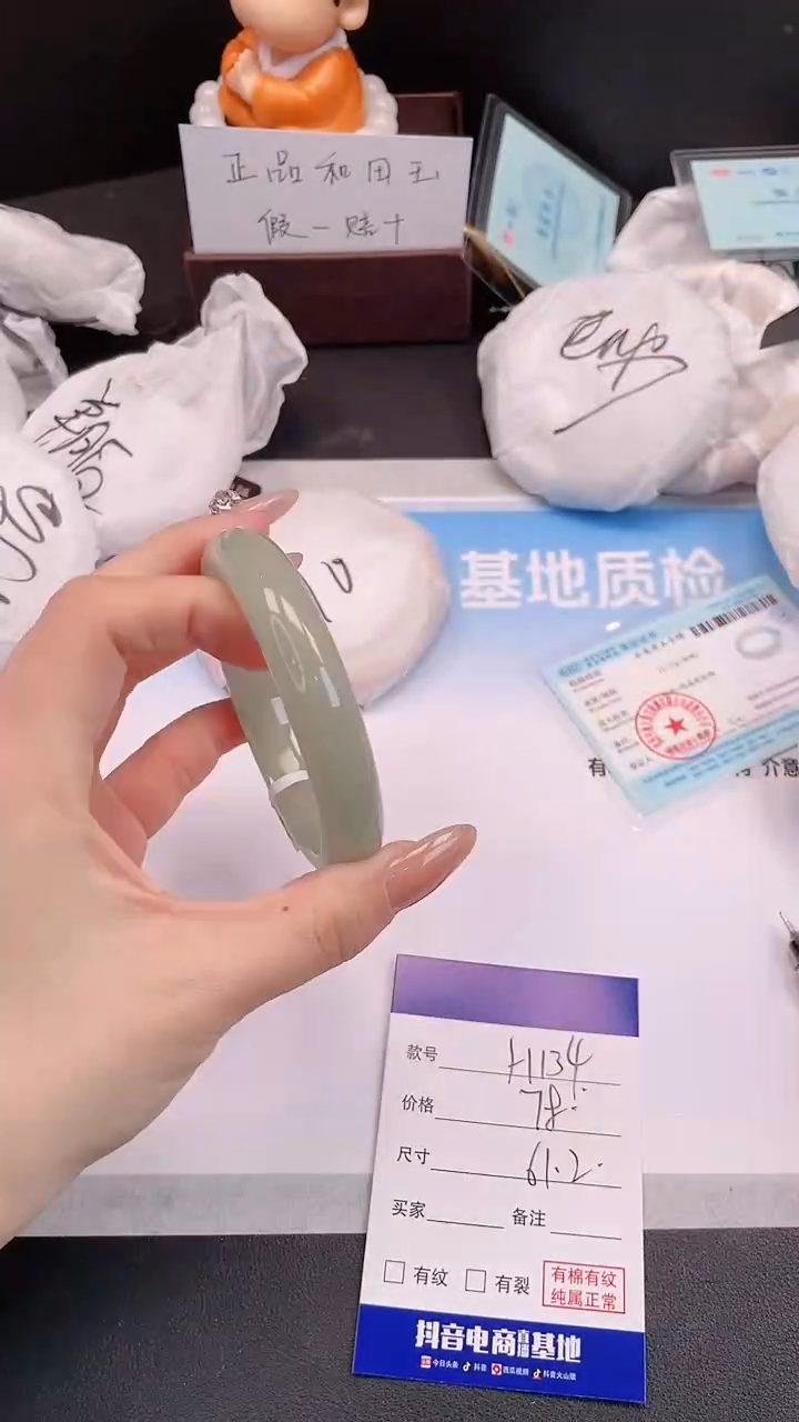 未镶嵌手镯石英质玉26H134-61