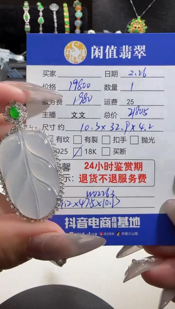 【闪购商品】翡翠吊坠(不含链)18K金镶嵌翡翠吊坠