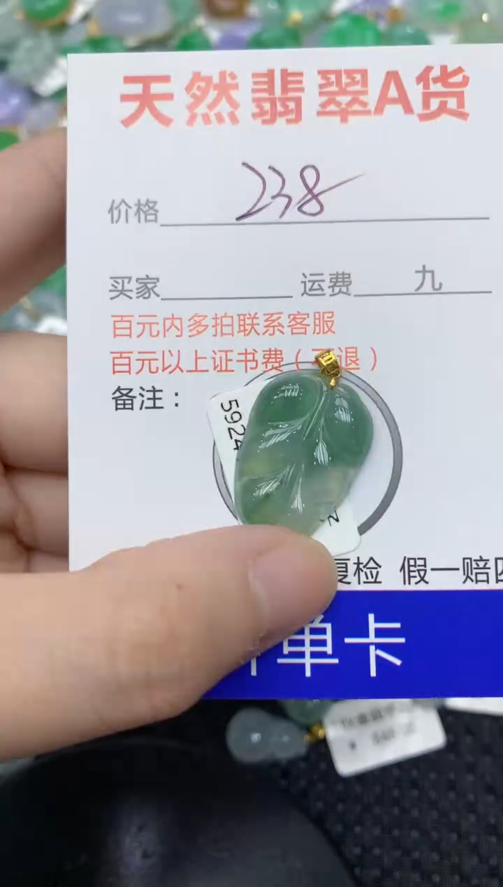 【闪购商品】翡翠颈饰18K金镶嵌11111111111