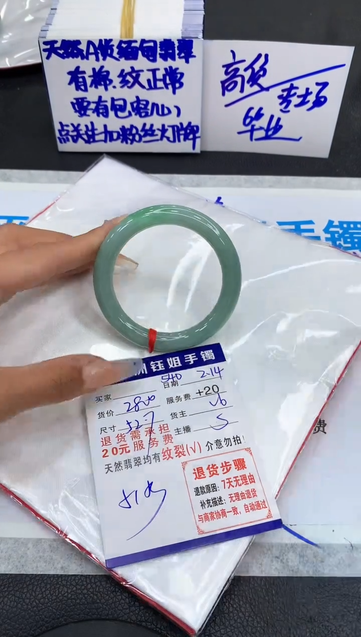 【闪购商品】翡翠手镯未镶嵌111111111111