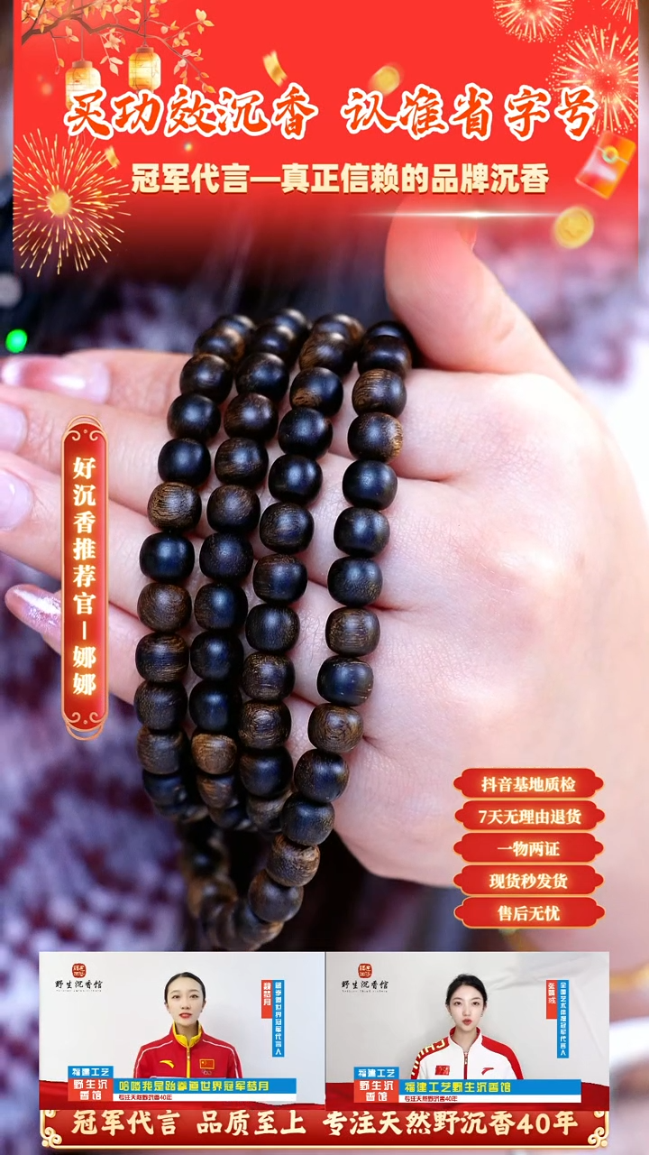 【闪购商品】沉香手串窖藏越南芽庄老白奇虎斑瘤疤0.8*108