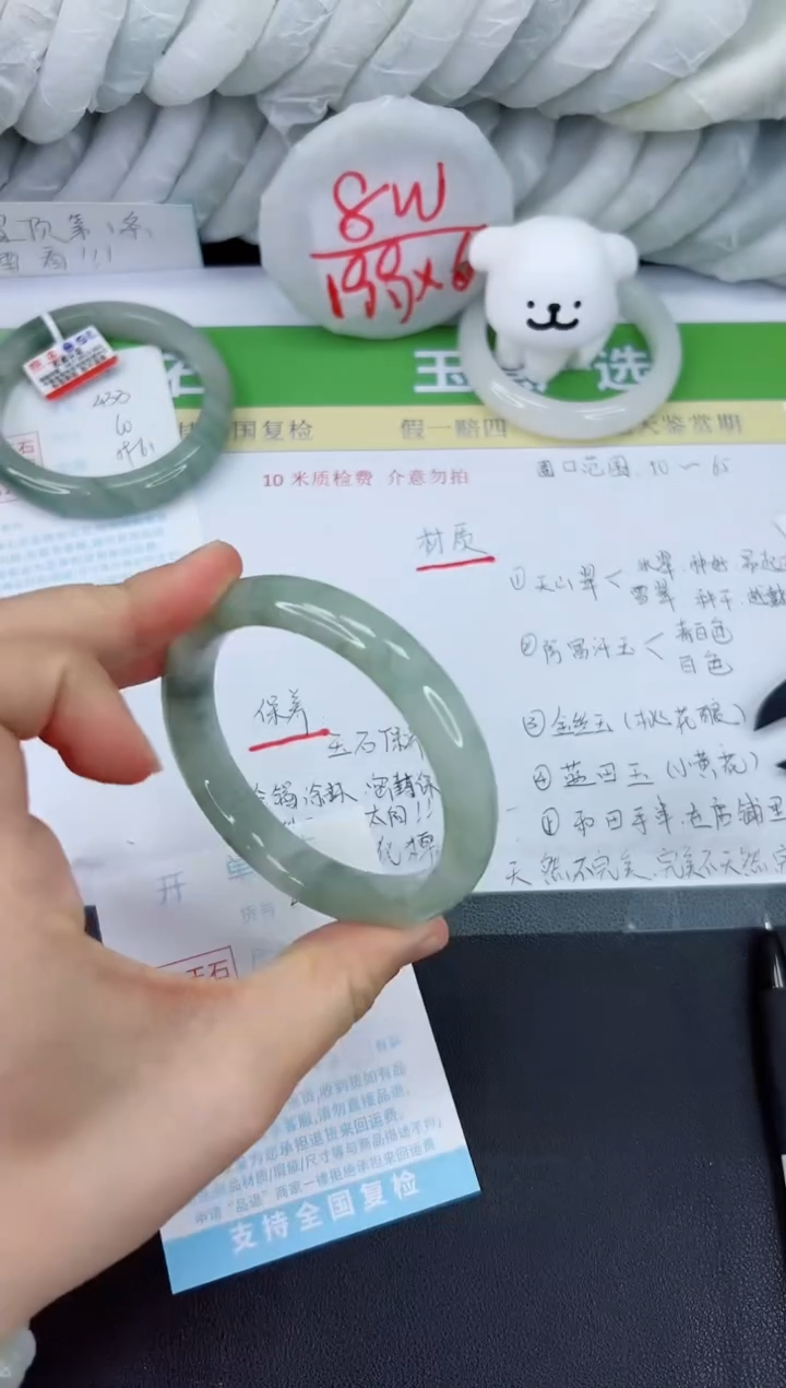 【闪购商品】石英质玉手镯未镶嵌434-60.5