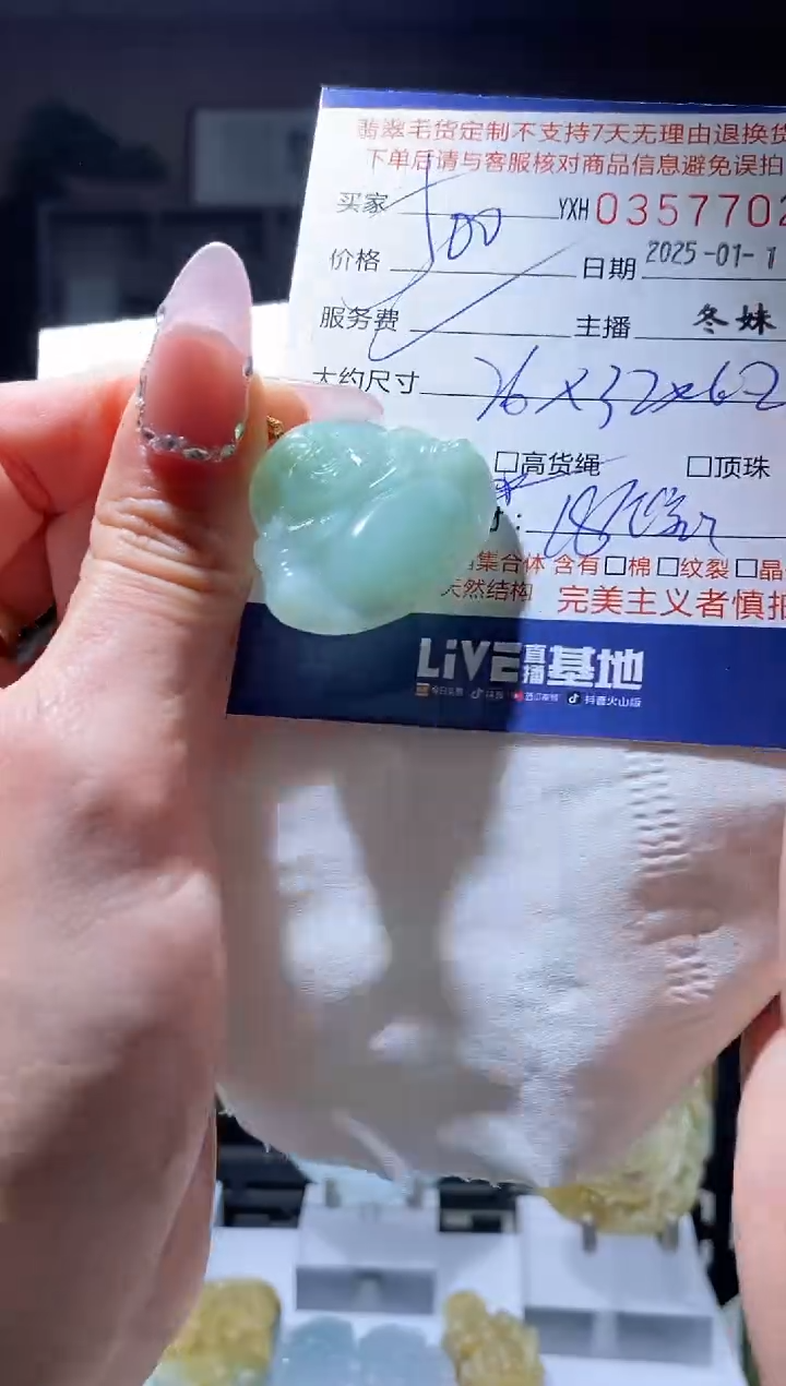 【闪购商品】定制翡翠未镶嵌翡翠357702