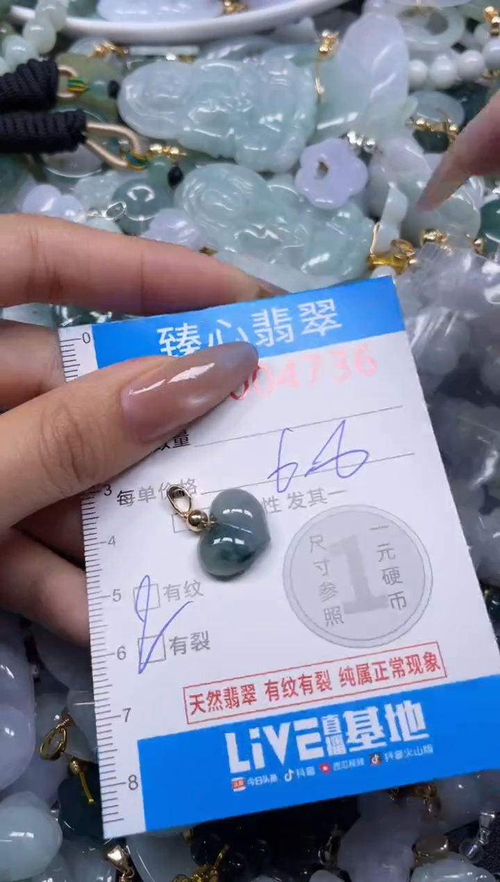 颈饰未镶嵌翡翠4736