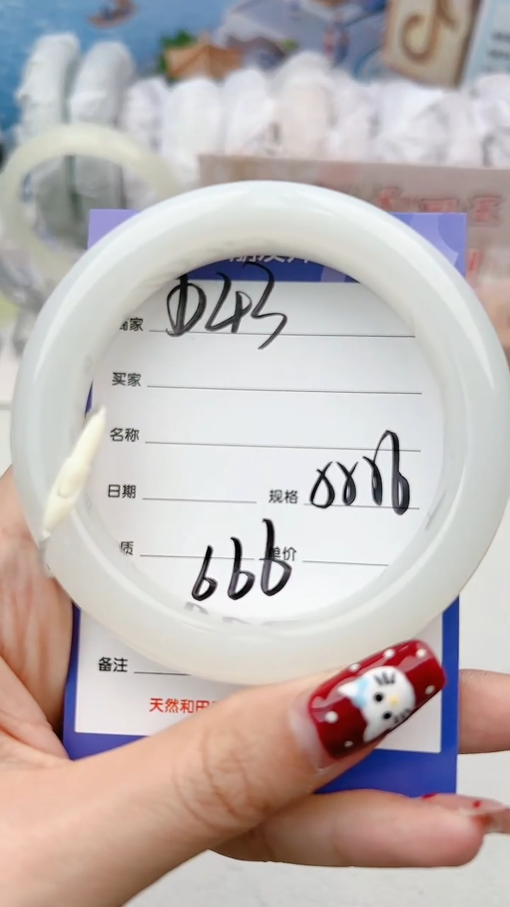 【闪购商品】和田玉手镯未镶嵌D43微色差