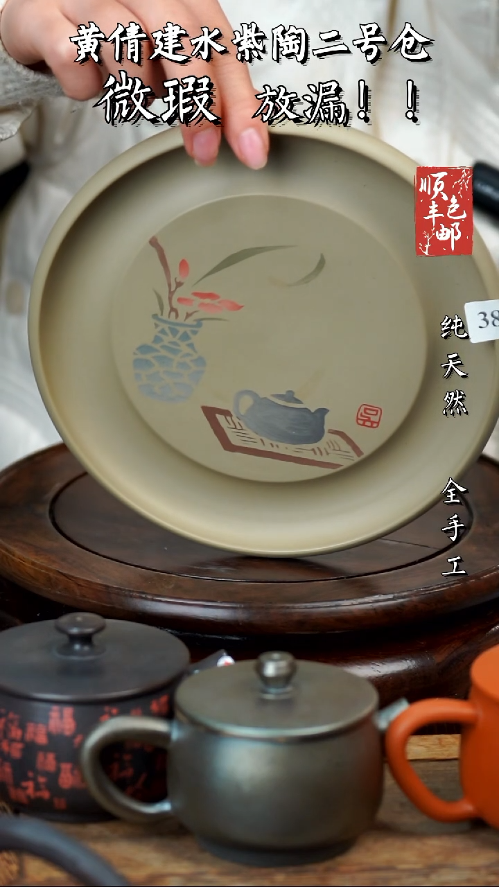 壶黄倩建水紫陶微瑕380