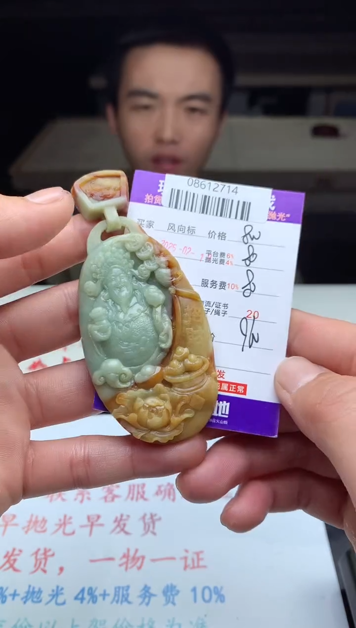 【闪购商品】定制翡翠未镶嵌 天然A货翡翠（拍一发一）