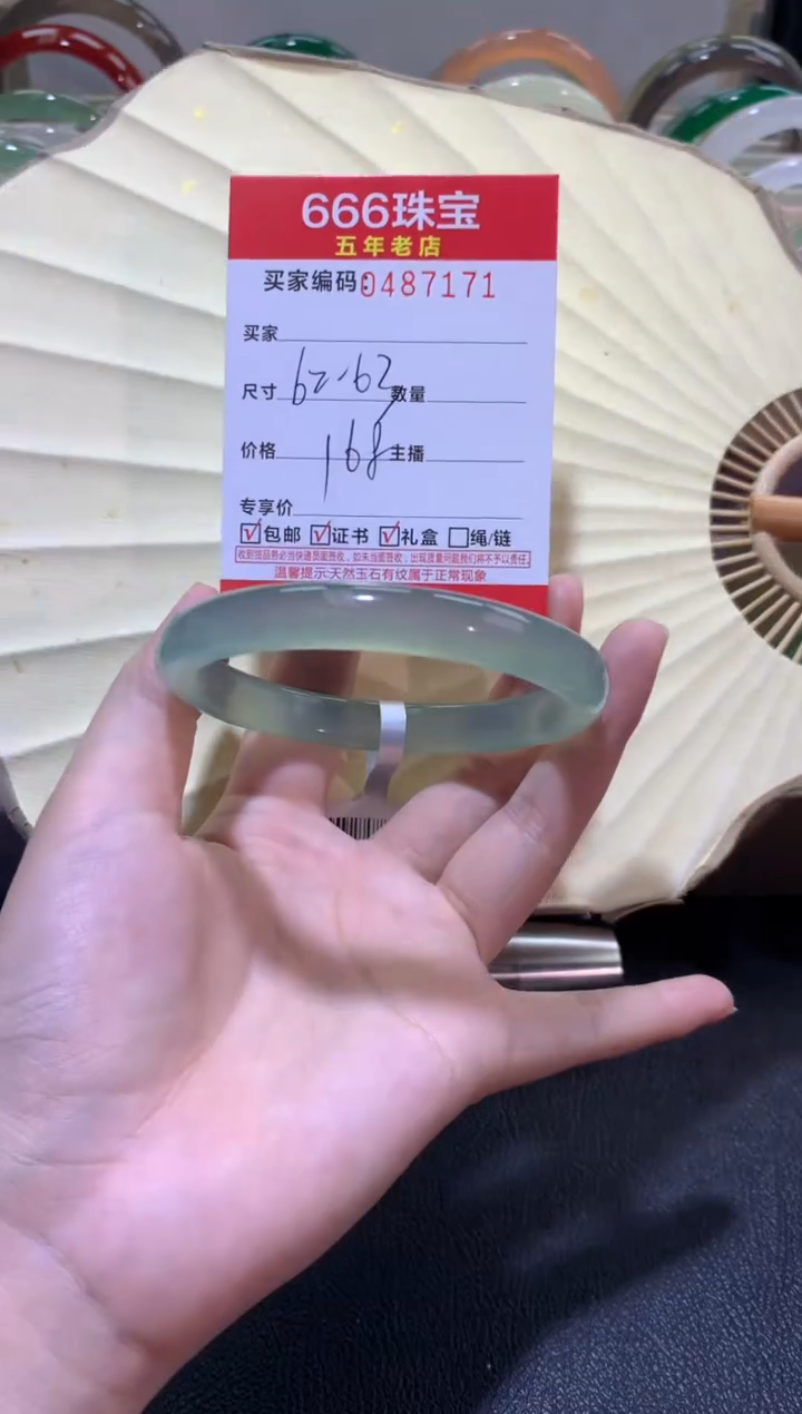 【闪购商品】玛瑙/玉髓手镯未镶嵌0487171