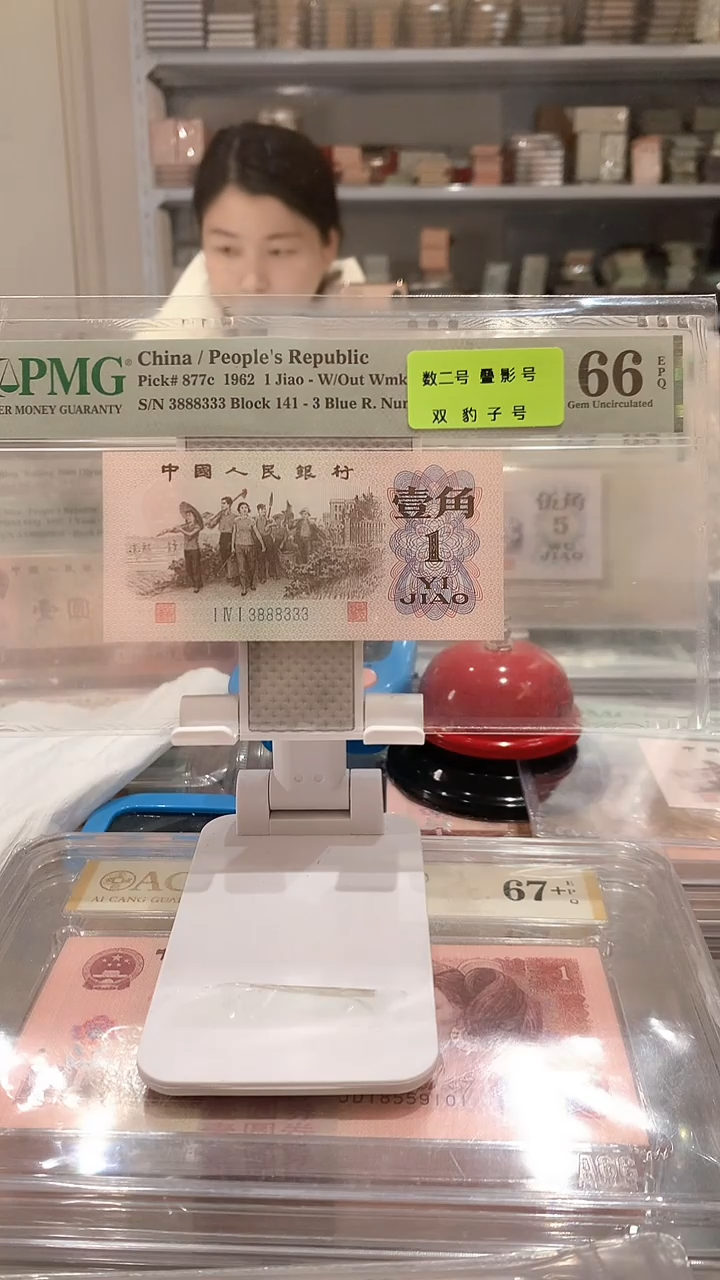 下乡141-3888333 66E双豹子尾数2倒影号