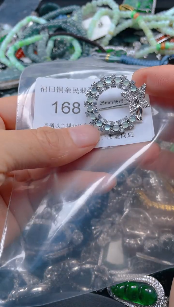 【闪购商品】翡翠吊坠(不含链)未镶嵌168......