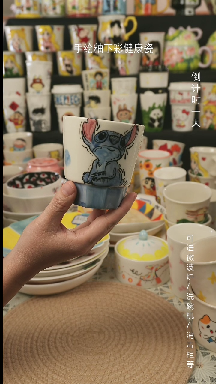 【闪购商品】杯子景德镇高温釉下彩纯手绘创意瓷