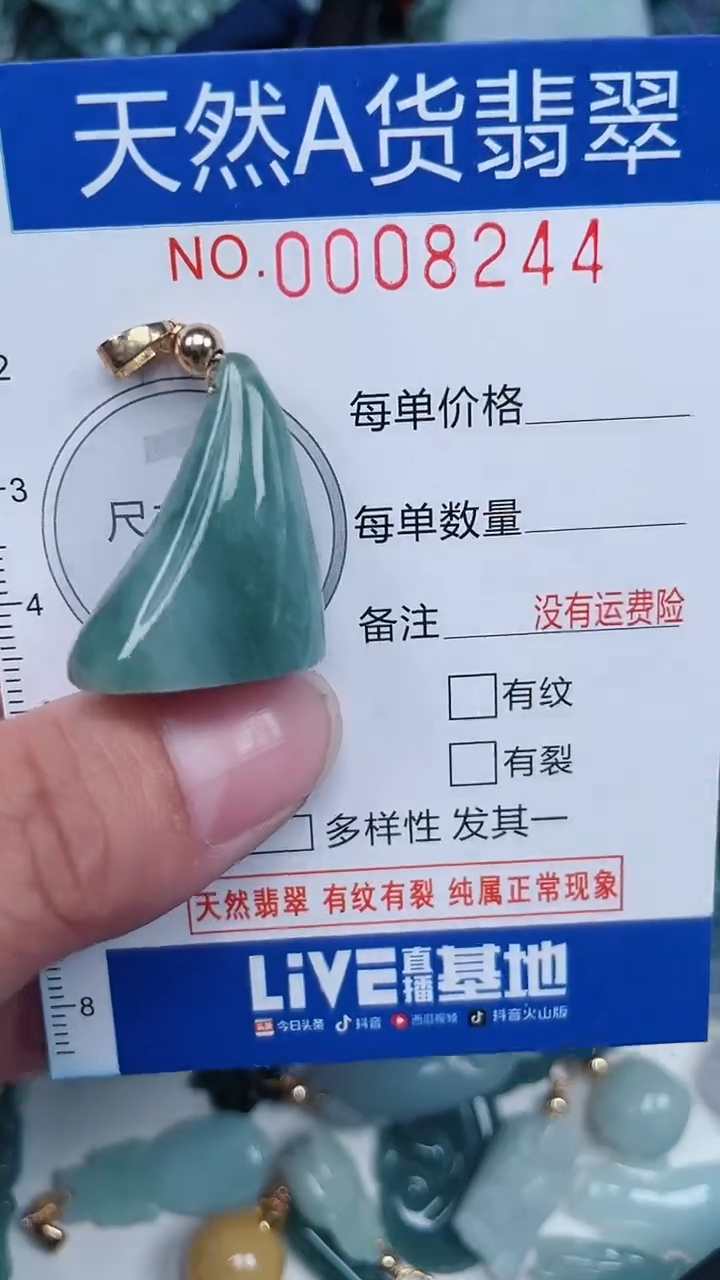 颈饰未镶嵌翡翠...0008244