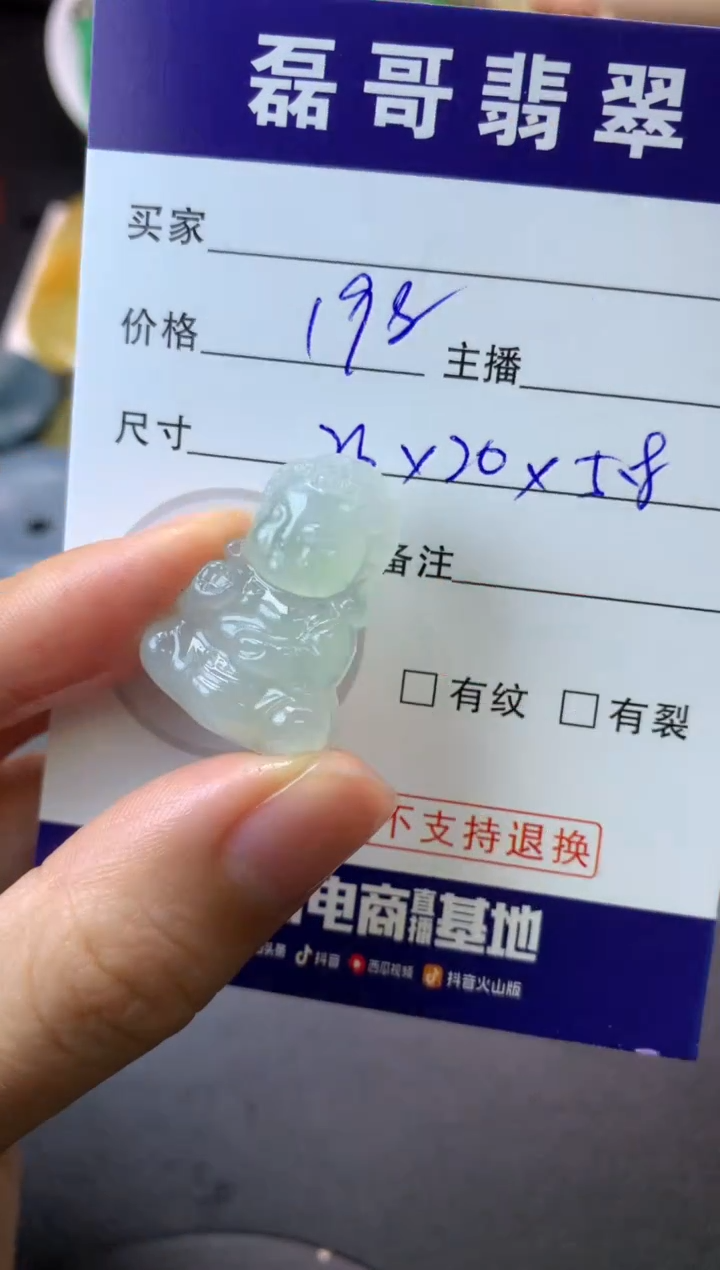 定制翡翠未镶嵌毛货