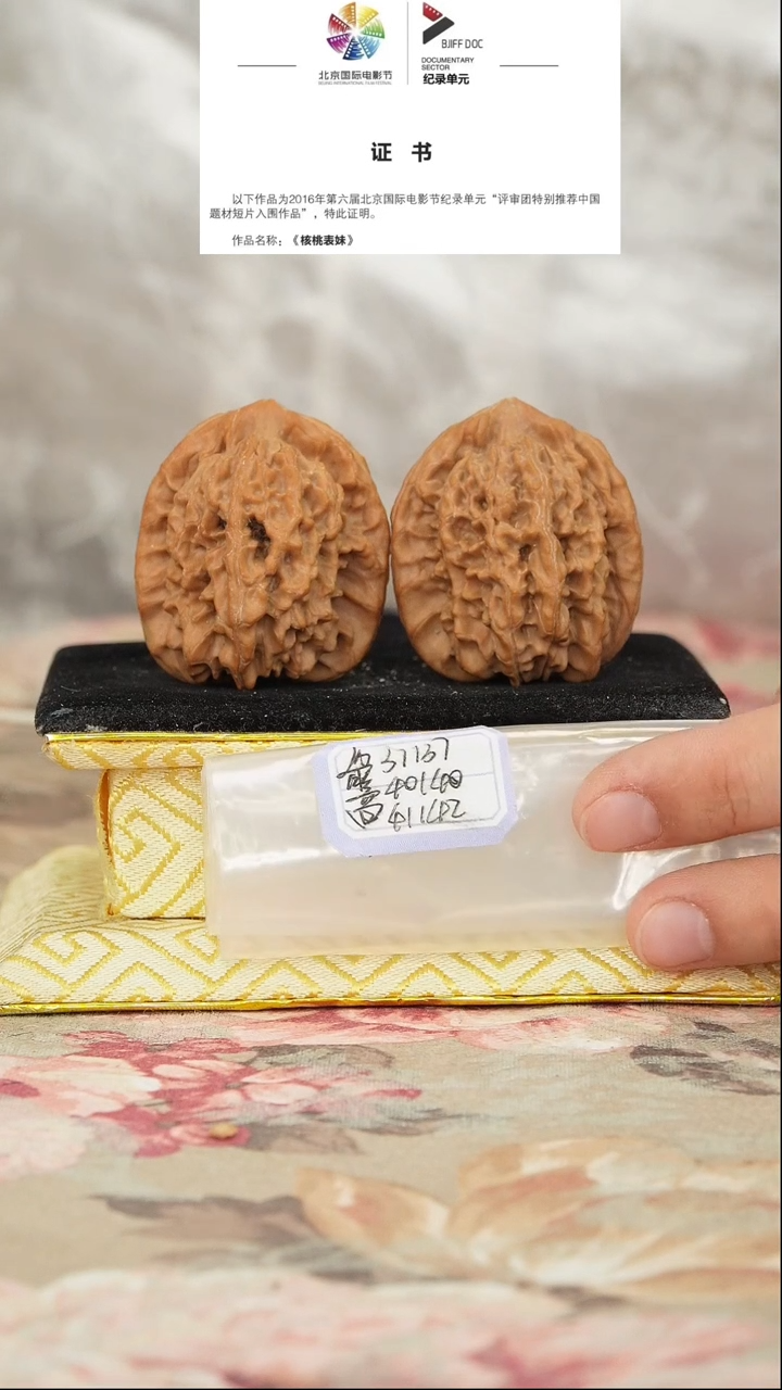 文玩核桃把件非嫁接马老四
