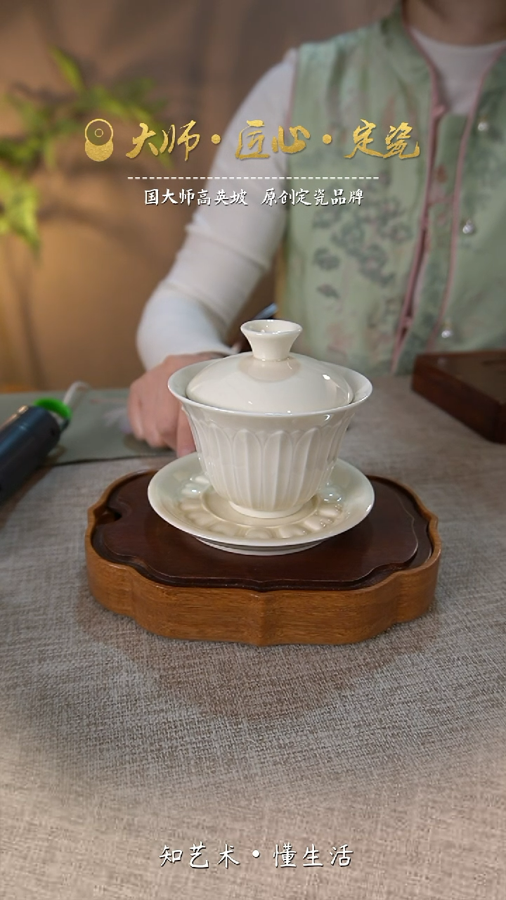【闪购商品】大宋定窑——莲瓣盖碗（微瑕介意勿拍）