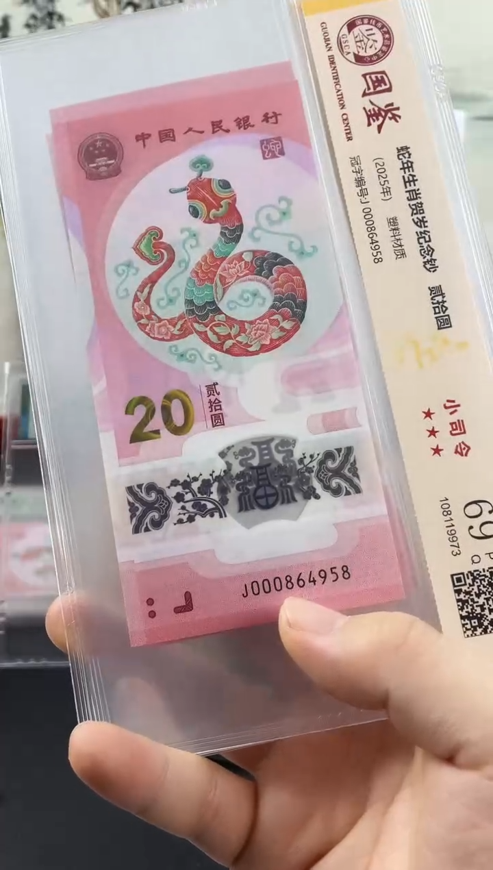 塑料蛇钞副司令69分带4尾8