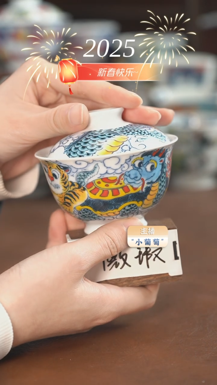 【闪购商品】昨明 四神兽盖碗（微瑕福利）