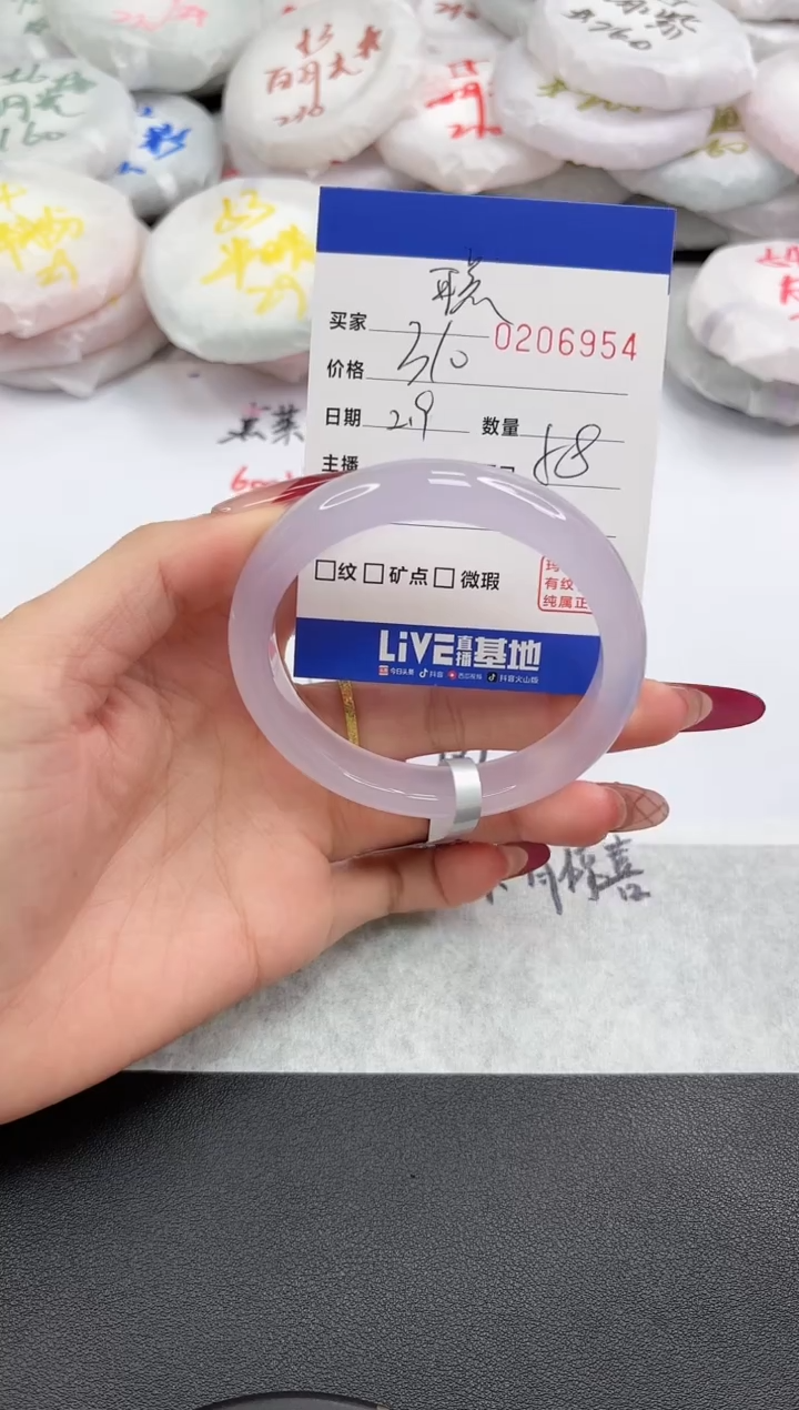 【闪购商品】玛瑙/玉髓手镯未镶嵌6954