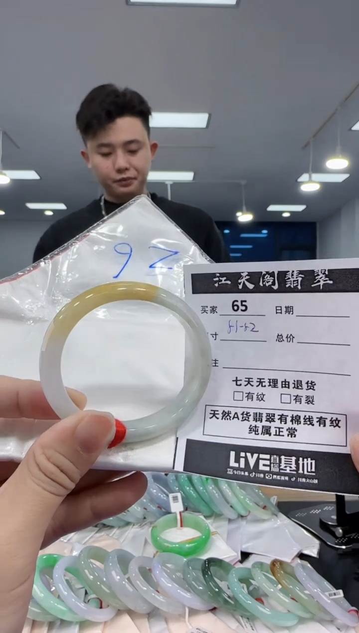 【闪购商品】翡翠手镯未镶嵌  翡翠手镯