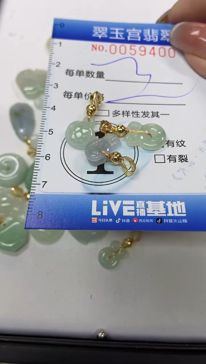 【闪购商品】翡翠颈饰未镶嵌闪购0059400