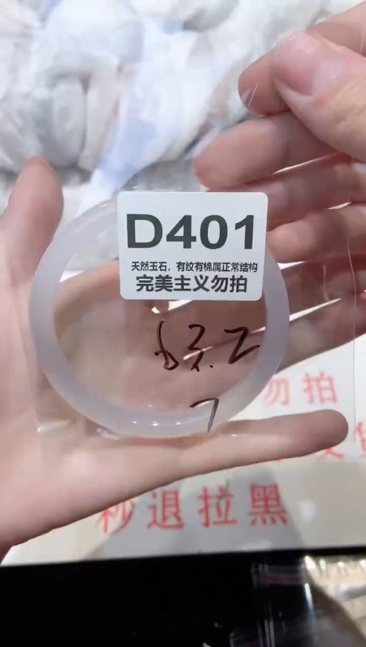 手镯玛瑙/玉髓未镶嵌63.2