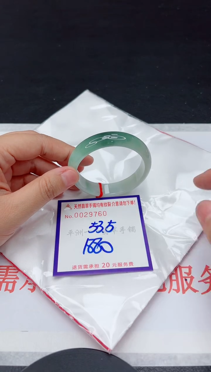 翡翠手镯未镶嵌?**?1