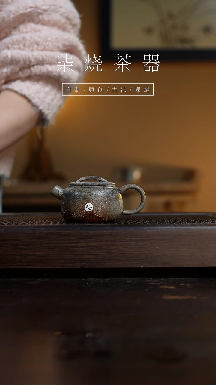 【闪购商品】530墨瓦壶...........