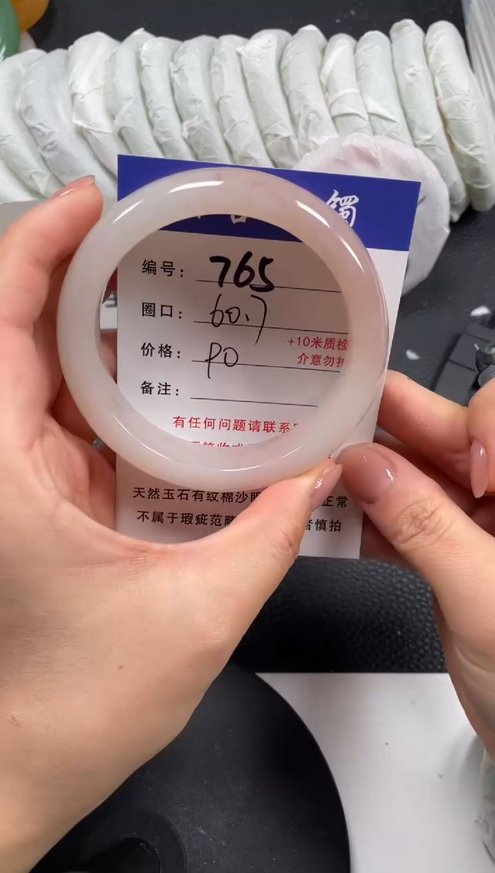 【闪购商品】石英质玉手镯未镶嵌60.7