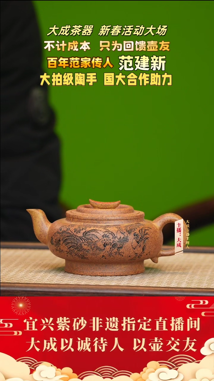 【闪购商品】紫砂茶壶90号范建新 老段泥柴烧 200cc左右