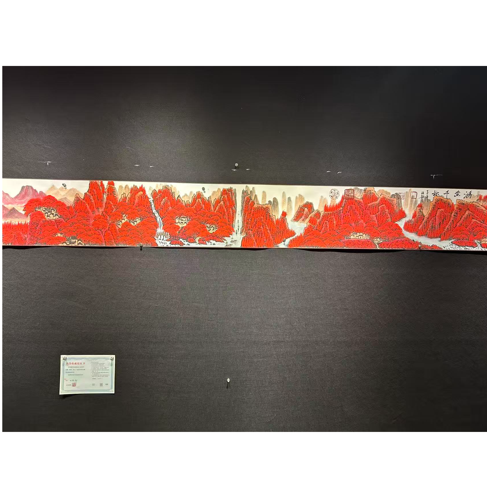 【红叶千秋】张静老师书画作品-横版 画芯：500*35