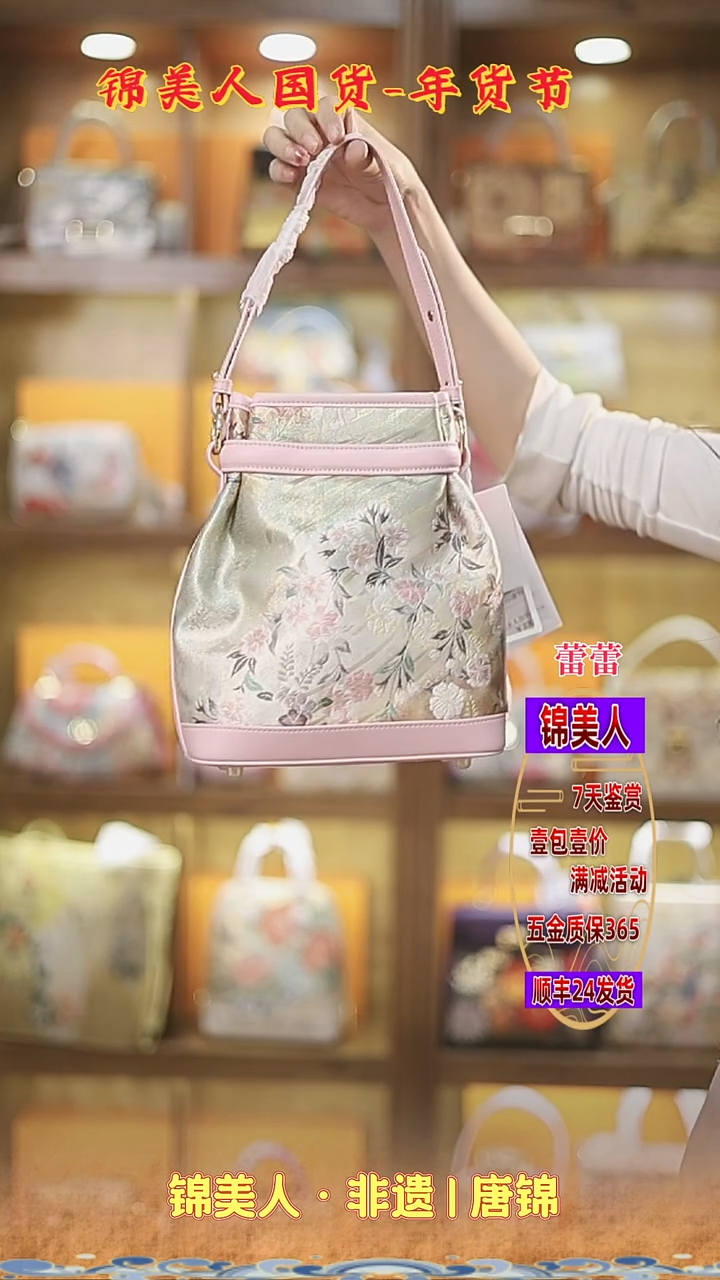 【闪购商品】织绣蕾蕾新春元宵非遗唐锦 胭脂粉福袋子117