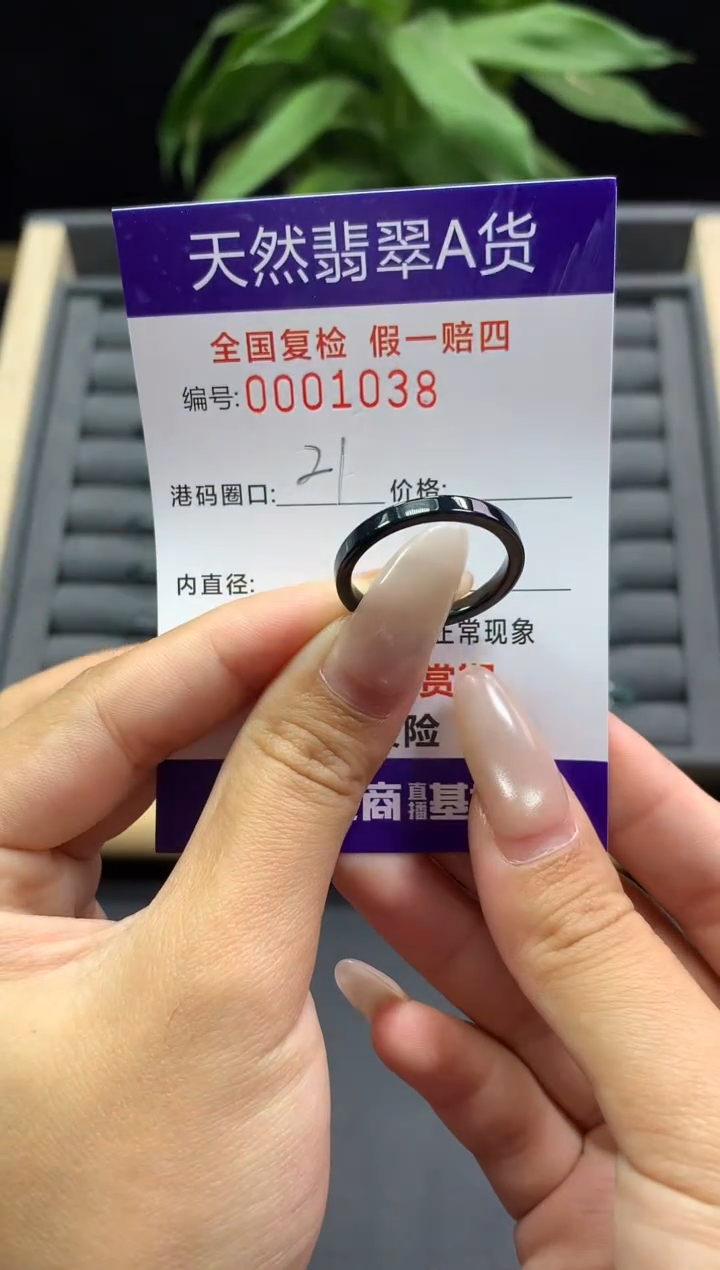 未镶嵌戒指翡翠天然  1038