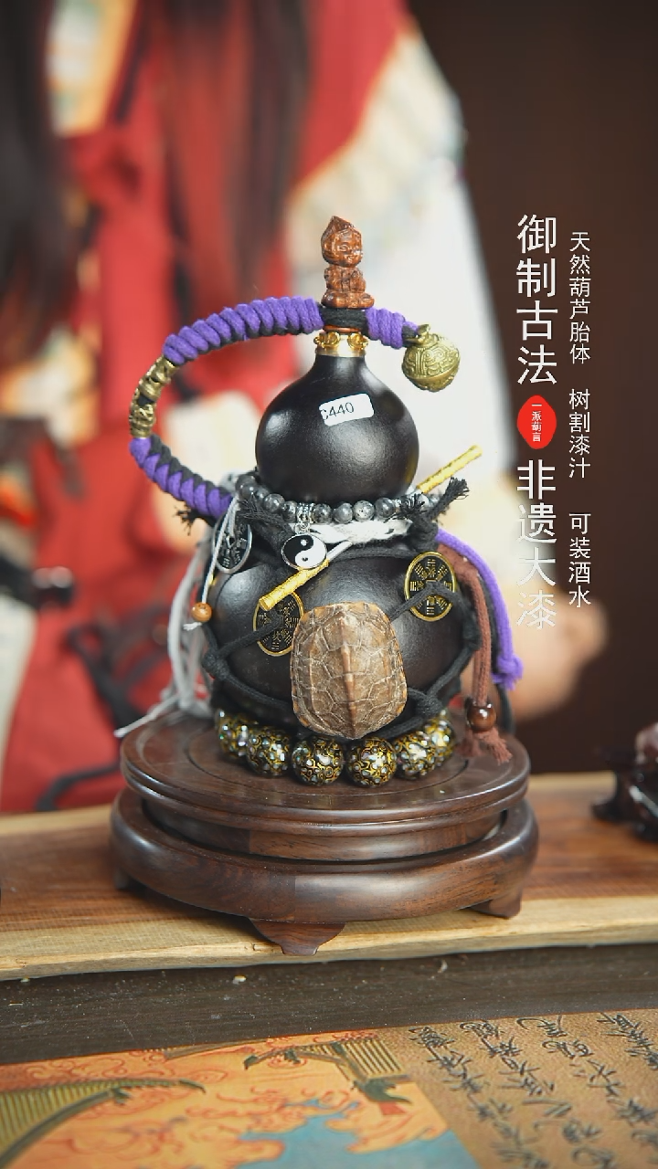 【闪购商品】440号璐璐精选500ml左右大漆酒葫芦