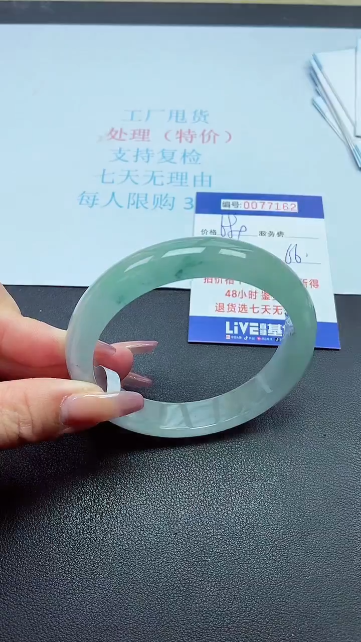 饰品以实物为准0077162