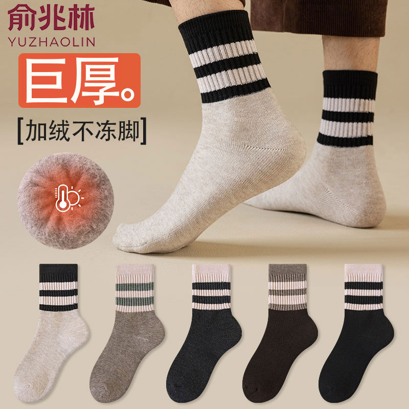 俞兆林男士袜子加绒加厚羊毛保暖中筒袜冬季条纹长袜家居棉袜女款
