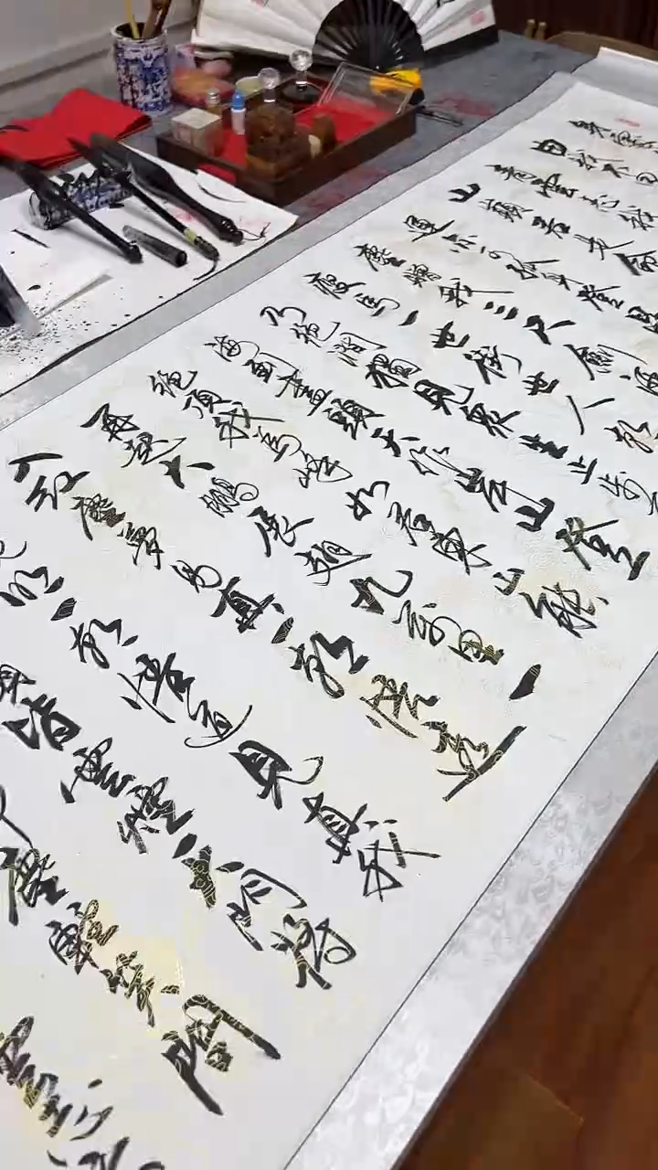 书法王培军 青云志 200*75