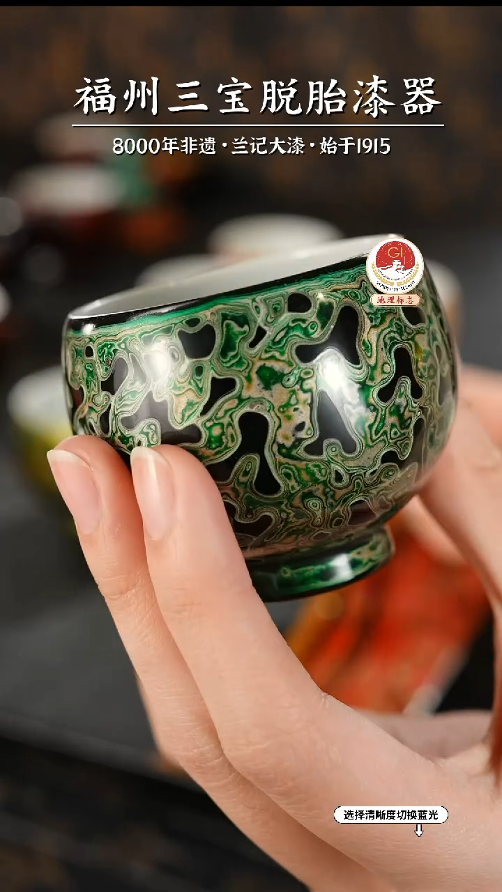 【闪购商品】大漆漆器 透明绿黑主人杯