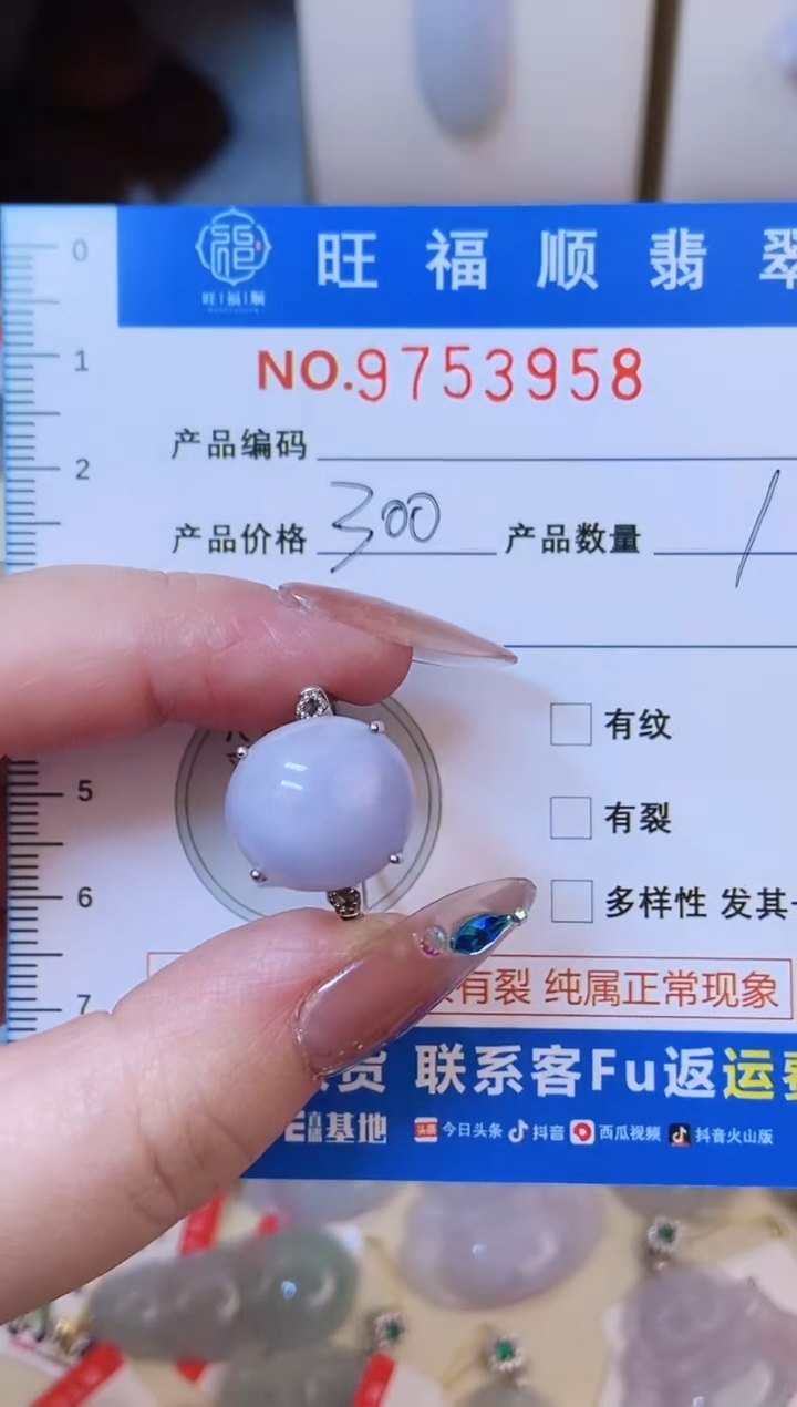 【闪购商品】翡翠颈饰银S925镶嵌天然缅甸A货翡翠S925银拖戒指